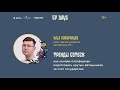 Илья Померанцев: Тренды EdTech: как онлайн-платформам подготовить крутых айтишников за госсчет