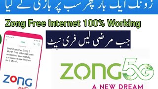 Zong fastest free internet new trick Zong unlimited free internet new ultra super fast free internet screenshot 5