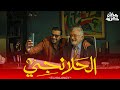 مسلسل الحلانجي اتعلم من طه الحلانجي ازاي تضحك على المدير بتاعك عشان تاخد اجازه في رمضان مسلسل الحلانجي اتعلم من طه الحلانجي ازاي تضحك على المدير بتاعك عشان تاخد اجازه في رمضان