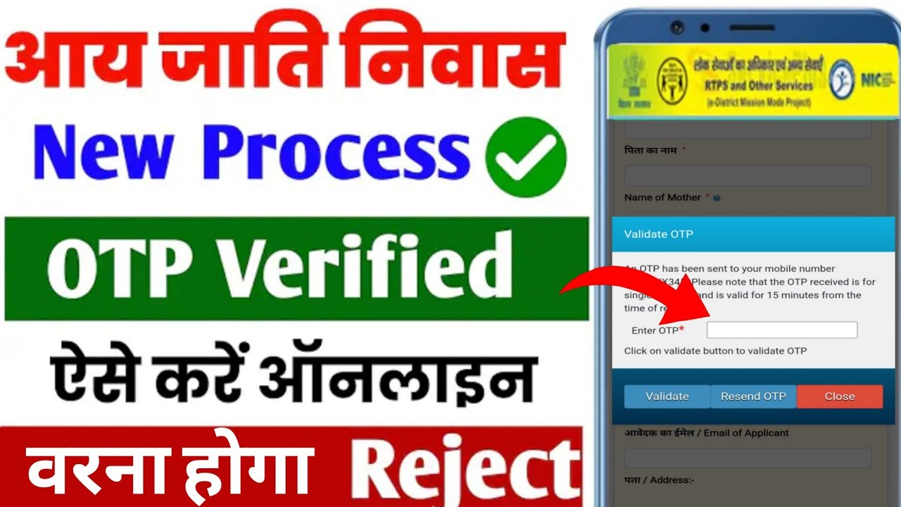 Jivan Rtps Rtps new update|rtps mobile verification update service plus mobile ...