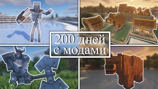 200 Дней Управляю Деревней И Сражаюсь С Монстрами На Хардкоре! Minecraft С Модами!