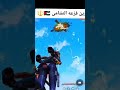 Щ ЩЉЩ ЩЃШІШ Щ Ш Щ Щ ШґШ Щ Щ рџ Їрџ ґвљ пёЏ Garenafreefire Fyp Explore Foryou Explorepage Viral Instagood Fypг Щ ЩЉЩ ЩЃШІШ Щ Ш Щ Щ ШґШ Щ Щ рџ Їрџ ґвљ пёЏ Garenafreefire Fyp Explore Foryou Explorepage Viral Instagood Fypг