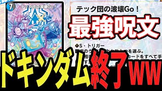 禁断メタ】最強トリガー呪文