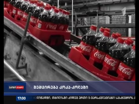 შემცირებები \"კოკა-კოლაში\"