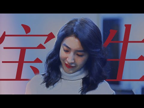 独自熬过717天的妈妈，强大的宝生《不良执念清除师》