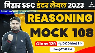 BSSC Inter Level Vacancy 2023 Reasoning Daily Mock Test By DK Sir #129
