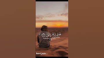 [انا اعطينك الكوثر]... القارئ عبد الرحمن مسعد #bendjazia