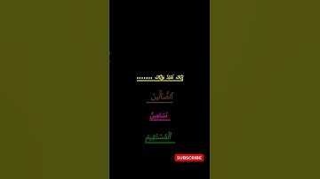 سورة الفاتحة بصوت شيخ انس عيسى العمادي #اكسبلور  #قرآن #دويتو #لايك #الرحمن #عيد_سعيد #ق #ق #duet