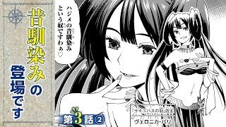 【ボイコミ】『29歳独身中堅冒険者の日常』第3話②【無料】