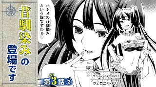 【ボイコミ】『２９歳独身中堅冒険者の日常』第3話②【無料】