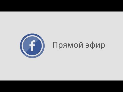 Video: Фейсбук дүйнөлүк фирмабы?
