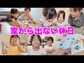 【休日Vlog】旅行続きだったので、お家でゆっくり過ごしました！