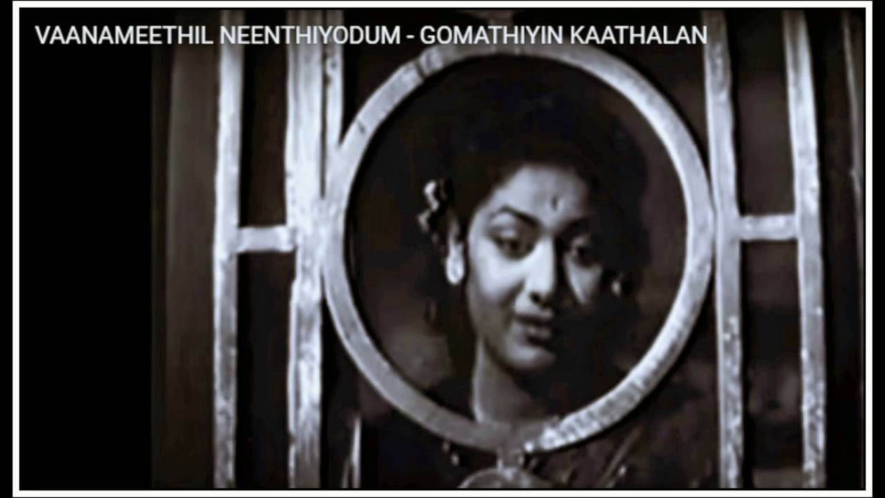 VAANA MEETHIL  ...  SINGER, SEERGAZHI GOVINDARAJAN  ...  FILM, GOMATHIYIN KADHALAN (1955)