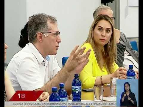 შეხვედრა საპენსიო სააგენტოში