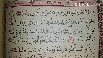 "ألم يروا أنا جعلنا الليل ليسكنوا فيه" آيات من سورة النمل للقارئ المغربي حمزة بوديب..صوت جميل