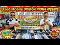 used phone price in bangladesh 😱 used iphone price in bangladesh 🔰 used mobile price in bangladesh