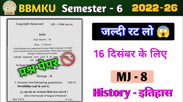 Bbmku sem 4 mj 8 history viral question paper🔥l bbmku sem 4 mj 8 history question paper rk centre 