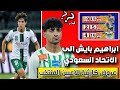 عروض كارثية للاعبين المنتخب العراقي لا تدخل العقل