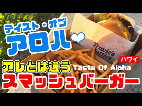 みんなのアロハちゃん / ハワイ旅行初心者情報 - YouTube