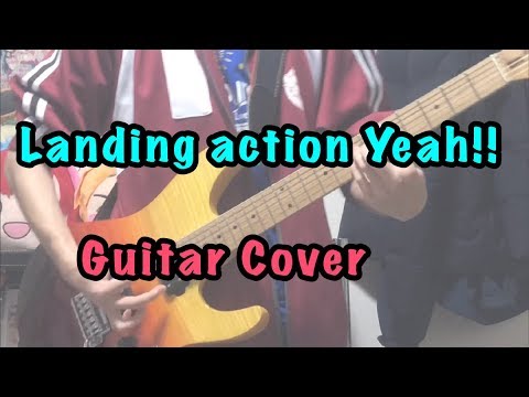 【Landing action Yeah!! / Aqours】ギター弾いてみた / ラブライブ！サンシャイン!!
