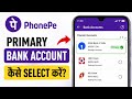 PhonePe में Primary Bank Account कैसे Select करें? 2026 New Update ✅