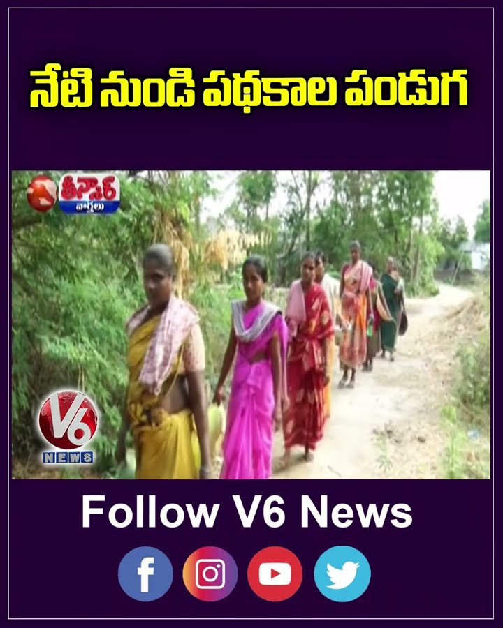 Telangana Govt To Launch Four Key Welfare Schemes Tomorrow | CM Revanth Reddy | V6 Shorts
