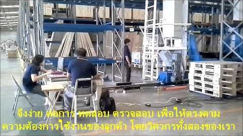 ระบบ AS RS  by PN Kreis