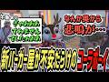 【ストグラS2】閉店後に店の奥から聞こえる不働めいの悲鳴に恐怖するコーラボーイ【コーラボーイ/瀬戸あさひ】