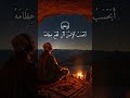 تلاوة عذبة تملئ القلوب خشوعا