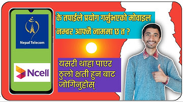 Afule chalayeko sim card aafno name ma xa vanera kasari taha paune | How to find simcard owner name