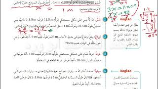 خطة حل المسألة سابع صفحة 77 كتاب الطالب الفصل الثاني رياضيات كولينز احمد ابو ورد