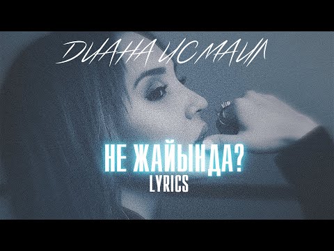 Video: Жайында леггинсти кантип кийүү керек (сүрөттөрү менен)