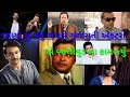 Gujarati star work in Bollywood list this video |Gujarati is Avery wear| truth of movie|