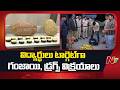 Guntur: నార్కోటిక్ డ్రగ్స్⁪కు అడ్డాగా మారిన గుంటూరు | NTV Telugu