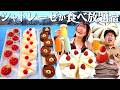 【長野1泊2日】シャトレーゼホテルで食べ放題！アイスにケーキいくつ食べられるか限界に挑戦してきた