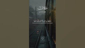 ولقد خلقنا الانسان ونعلم ما توسوس به نفسه تلاوة هادئة تريح القلوب بصوت القارئ إسلام صبحي