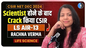 CSIR NET Life Science Topper Interview 2025 with Rachna Verma | AIR 13 LS