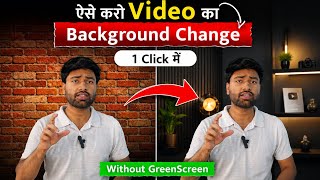1 min में  Background Change करे | Without Green Screen | #Viral #Latest #Trending  screenshot 3