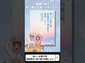 【み言集】新しい出発の時