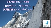 映画 アンナプルナ南壁 7 400mの男たち 予告編 Youtube 映画 アンナプルナ南壁 7 400mの男たち 予告編 Youtube