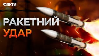 ОКУПАНТИ зранку АТАКУВАЛИ ОДЕСУ 28.03.2024! Перші ПОДРОБИЦІ