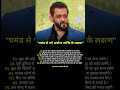 रील अच्छी लगीं तो follow करे......Follow- @Business Motivation01-140#motivation #viral #shorts