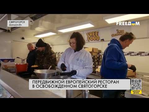 Ресторан на колесах в Святогорске: инициатива европейских волонтеров