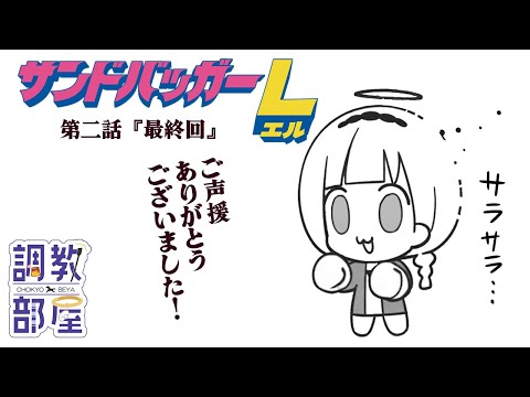 ⋆⸜ 調教部屋  ⸝⋆ ​​先に漬けたのか... ワシ以外のぽまえらが...【白百合リリィ / ビビドニア 】