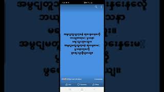 How to Install Myanmar Unicode font and Zawgyi in Samsung  Galaxy  9 , 10, 10  