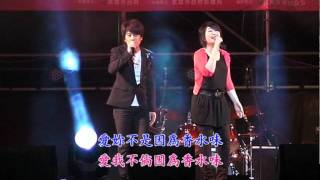 江志豐  張秀卿 -香水