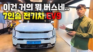 역대급 가성비?! 6천만원대에 타는 7인승 전기차│기아 EV9 시승기