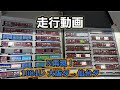 N再現!1084レ  大阪タ→仙台タ  稲沢以西~稲沢切り離し~増結~稲沢以東編成を再現!