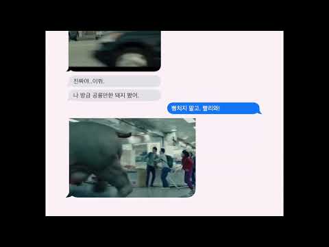 [기획, 편집] 영화 옥자 예고편