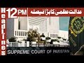 Watch Adalat Azma Ka Bara Faisla - Headlines 12PM - 19 March 2018 | ATV Online In HD